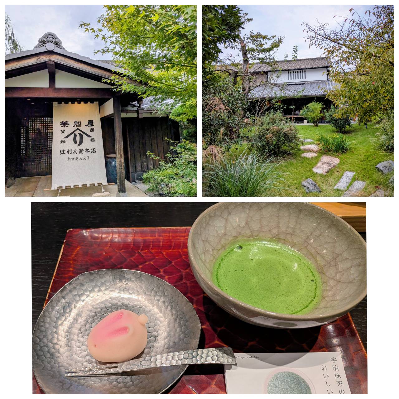 宇治でいただいたお抹茶